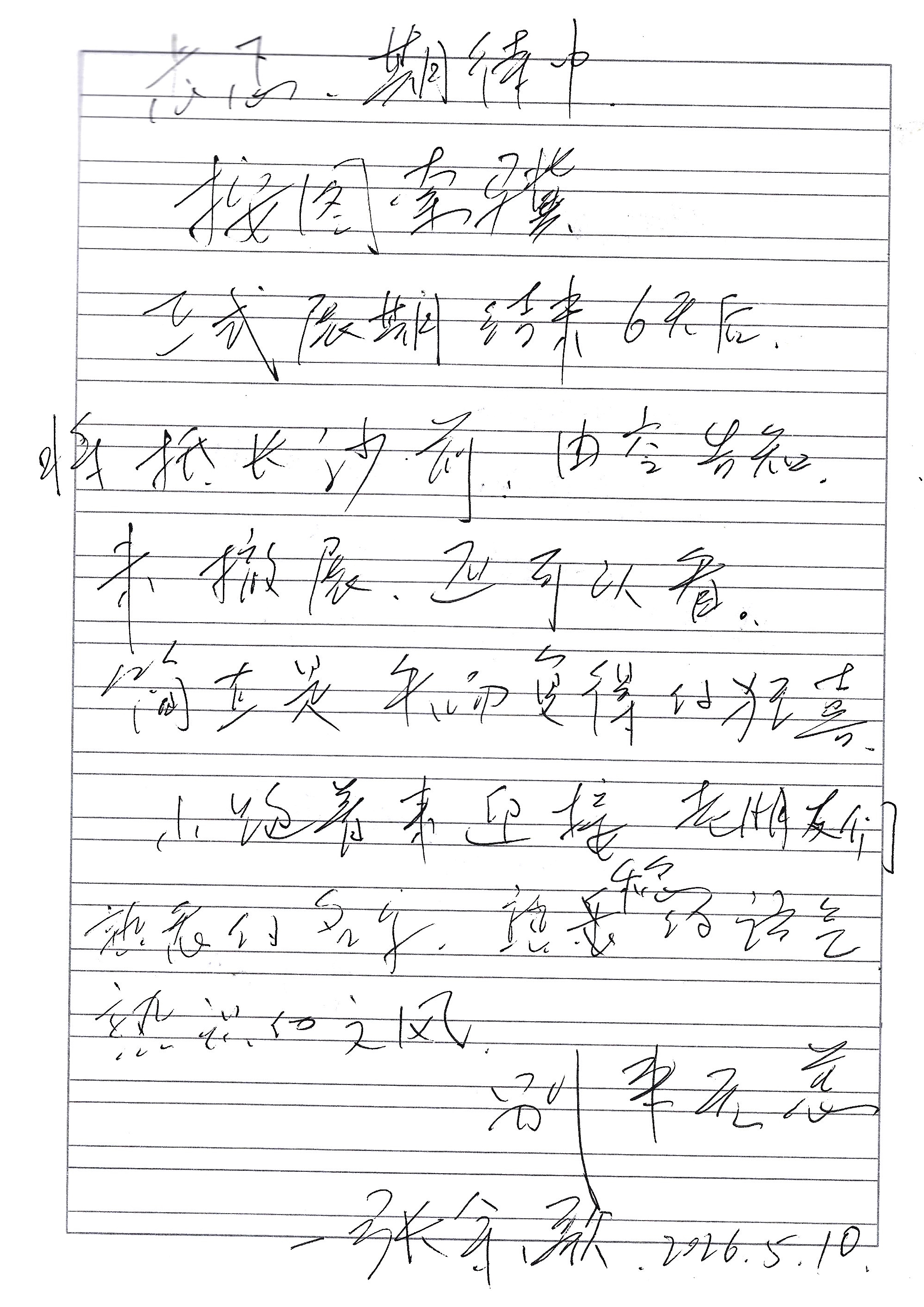Guestbook page 1