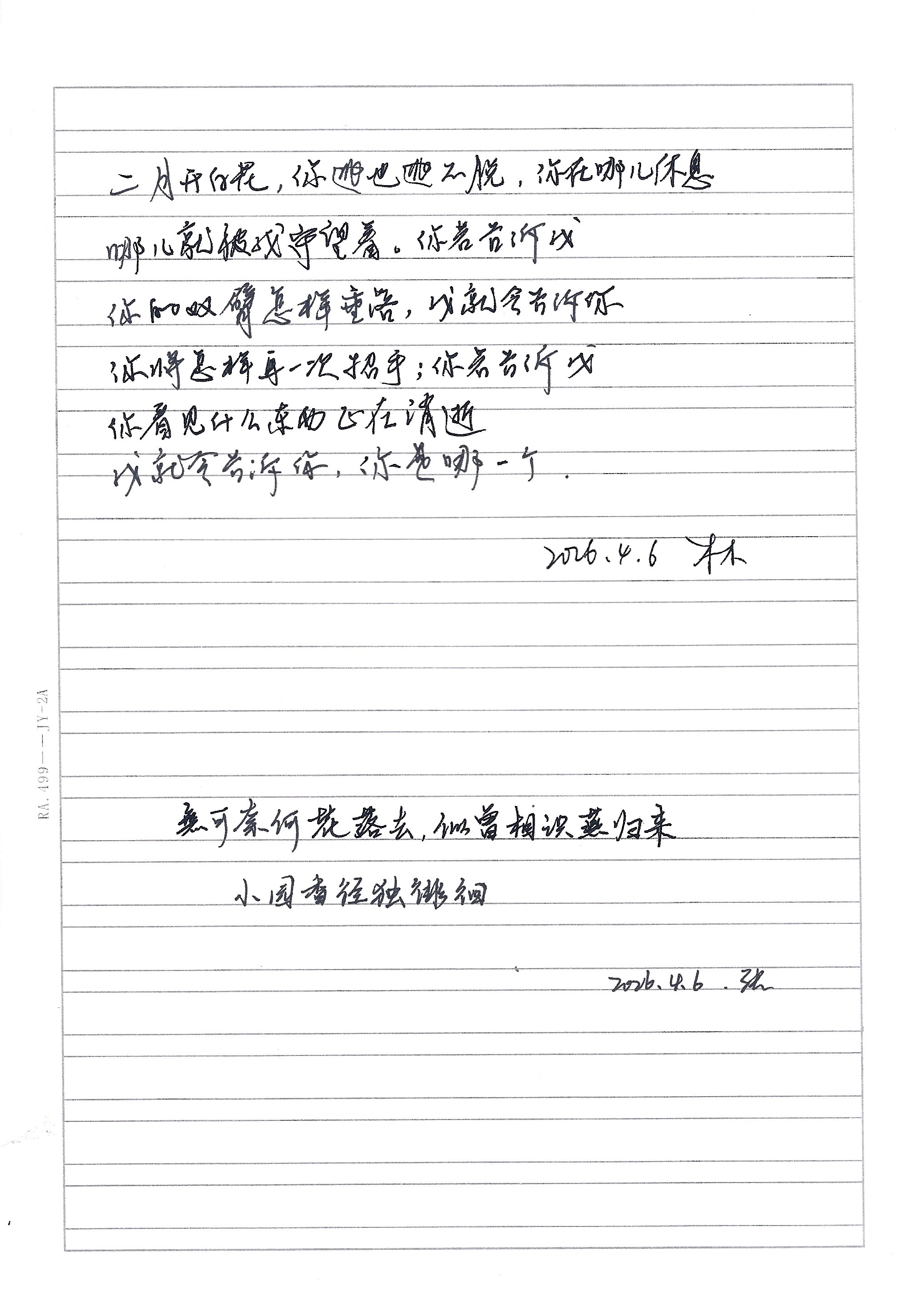 Guestbook page 2