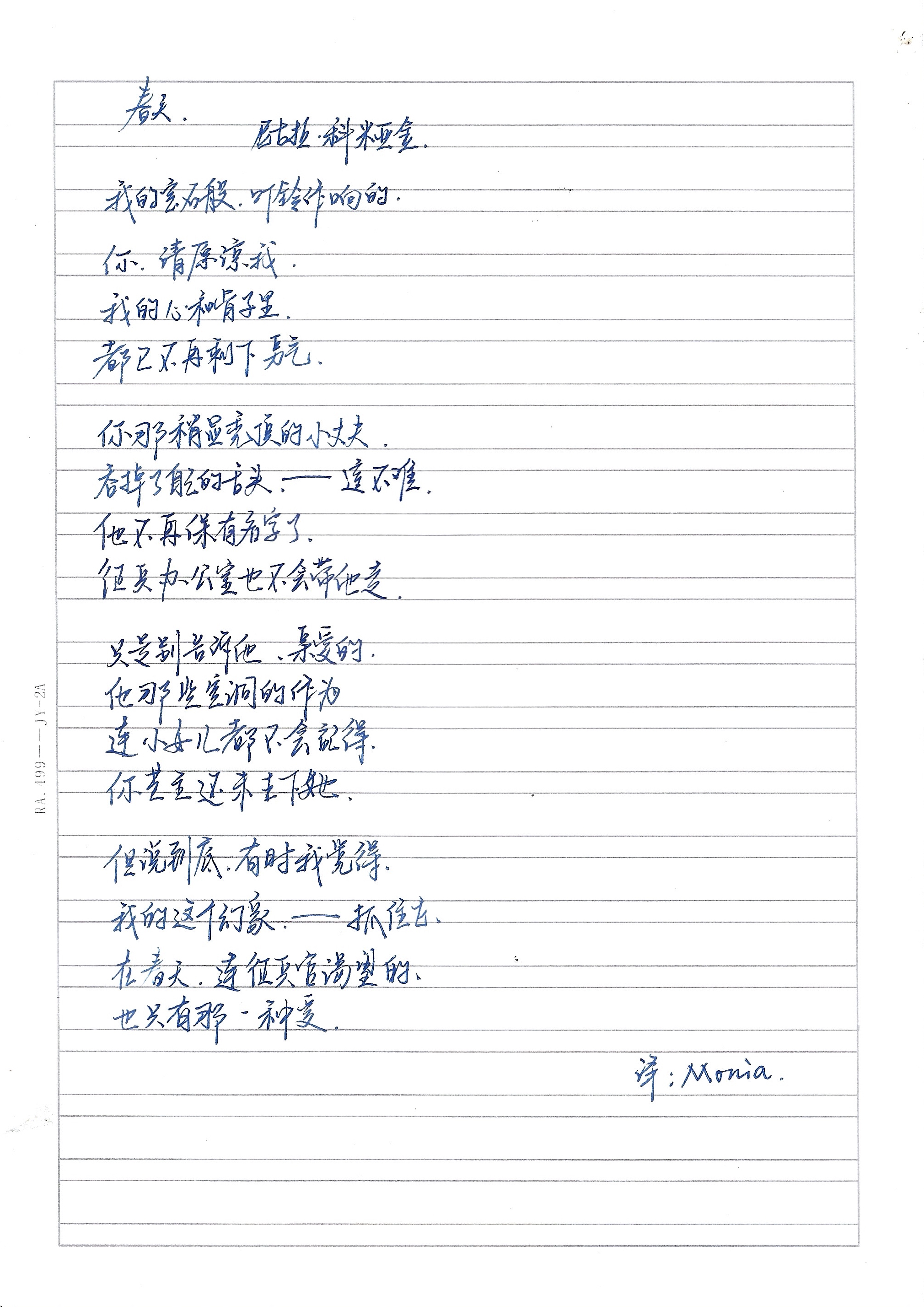 Guestbook page 3
