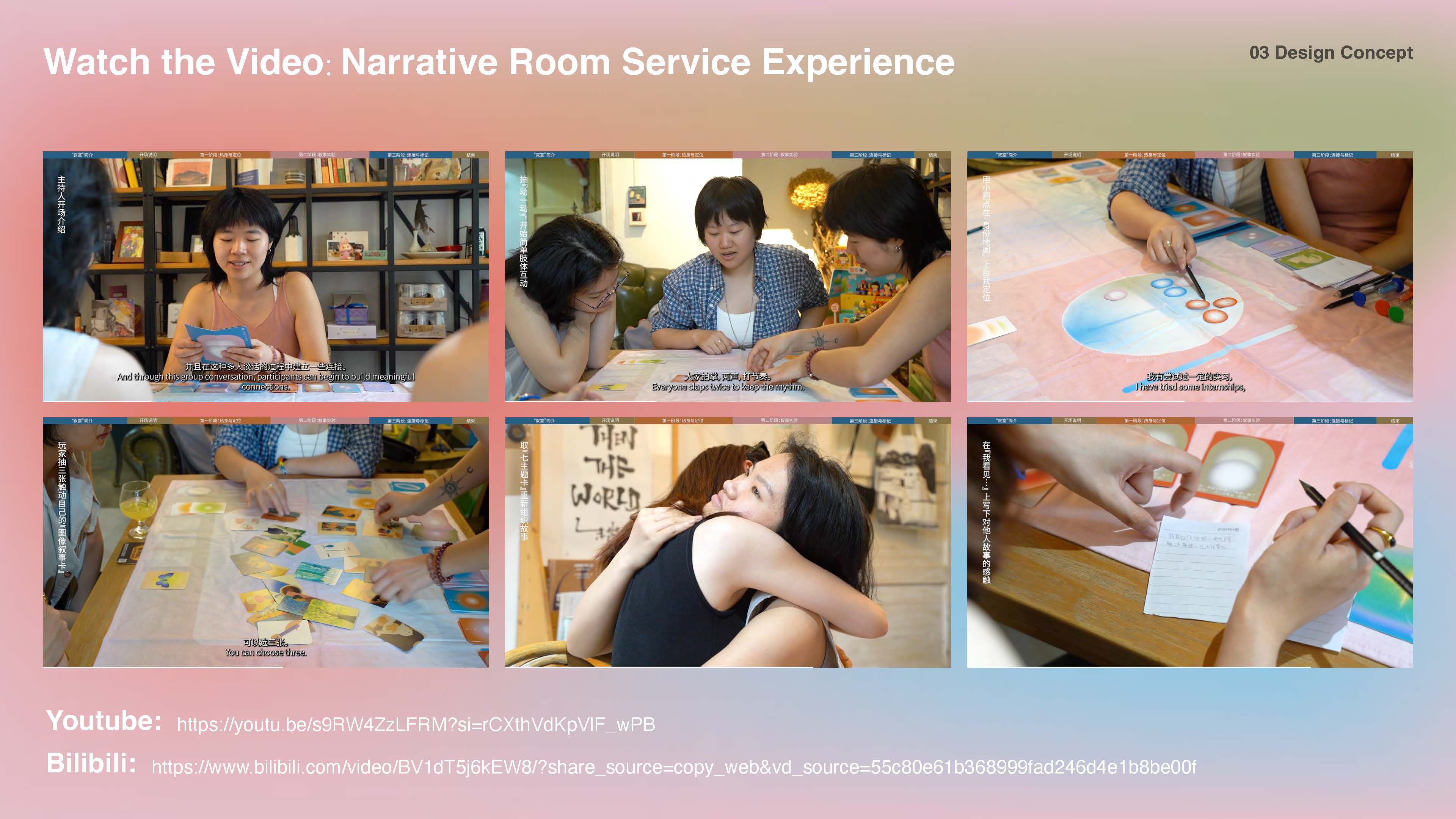 Narrative Room full image