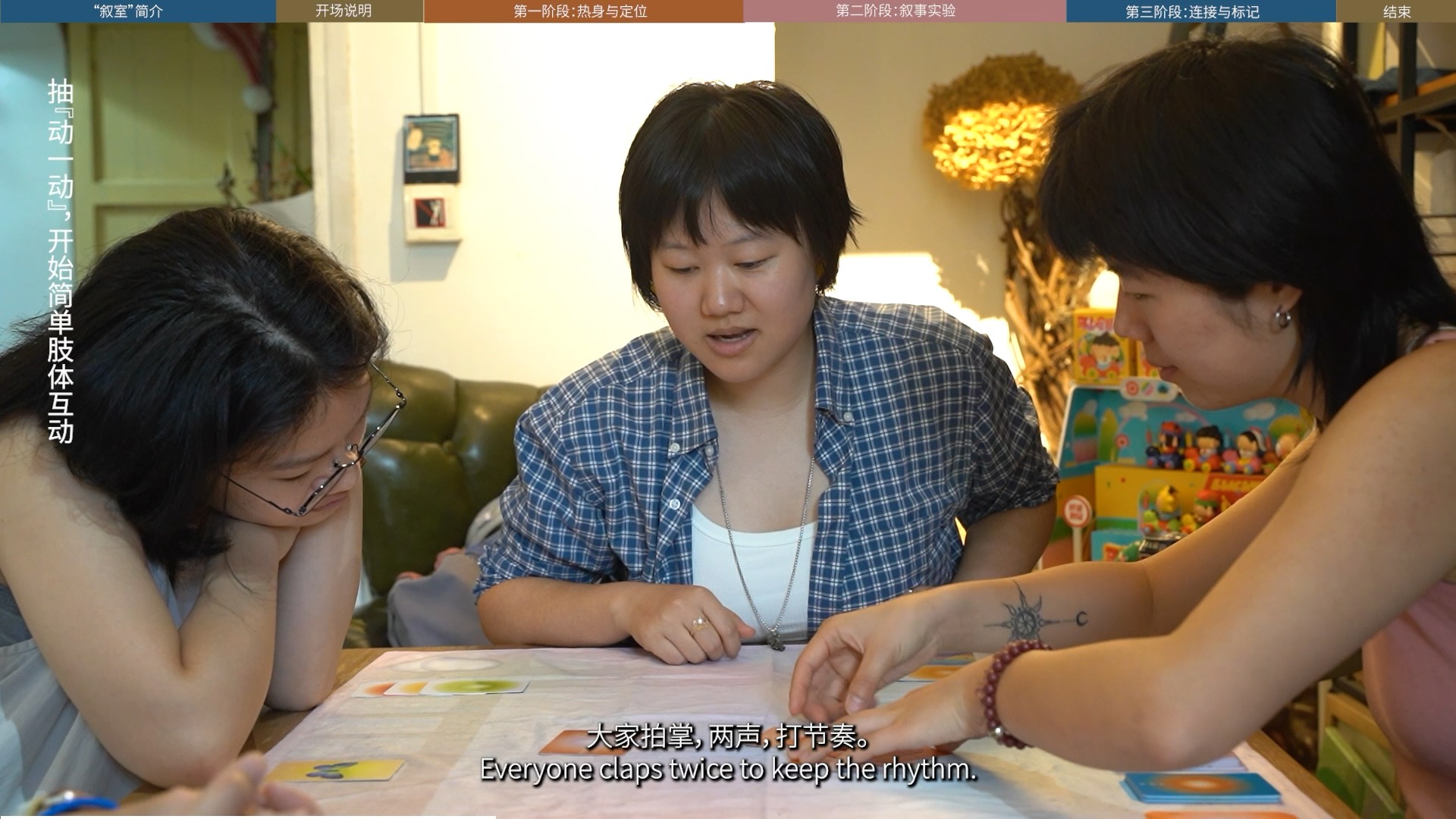 Narrative Room video thumbnail