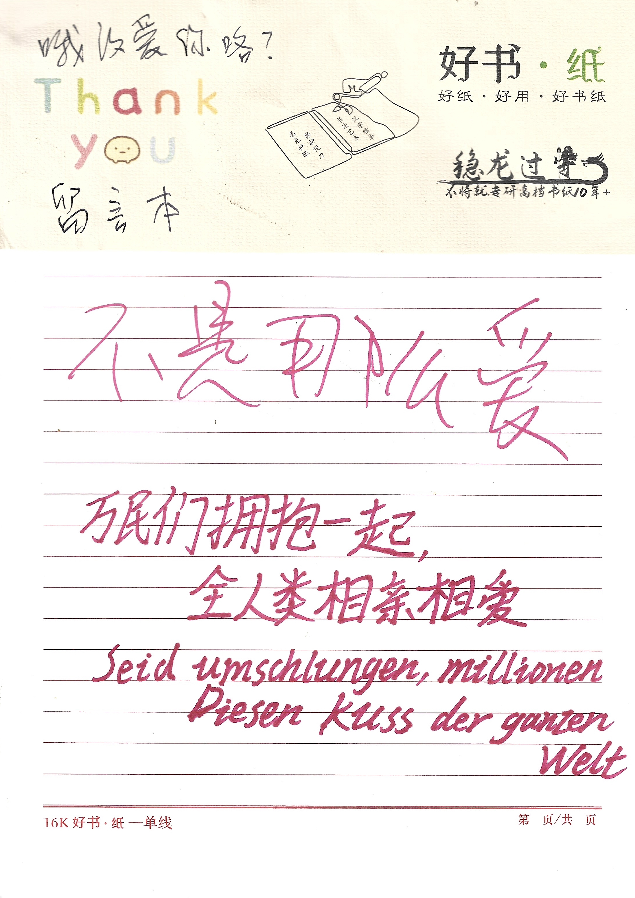 Guestbook page 3