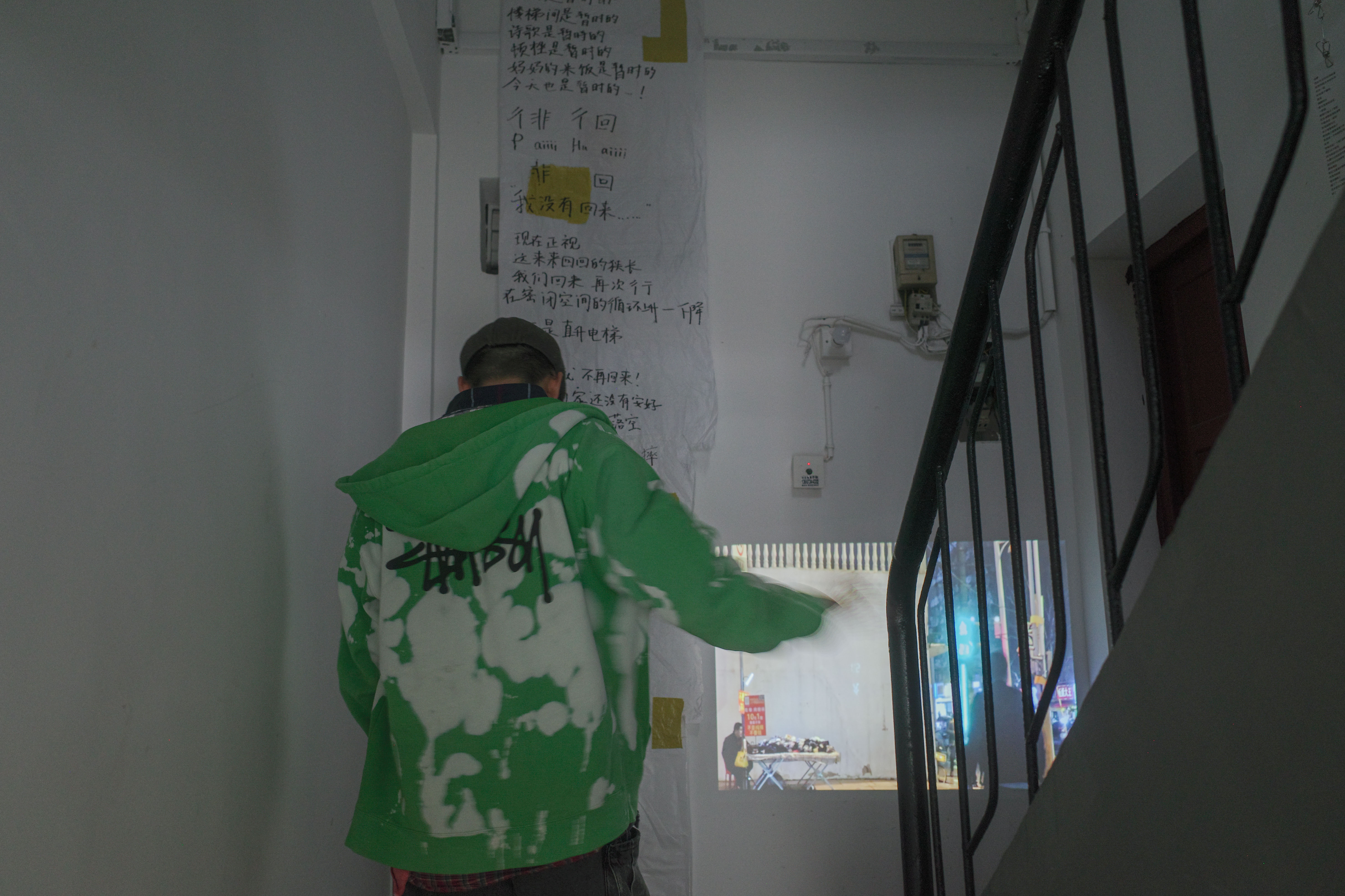 Stairwell Drift full image
